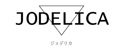 JODELICA ジョデリカ