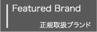 ���K�戵�u�����h