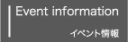 �C�x���g���