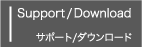 �T�|�[�g�^�_�E�����[�h