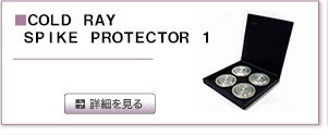 SPIKE PROTECTOR 1